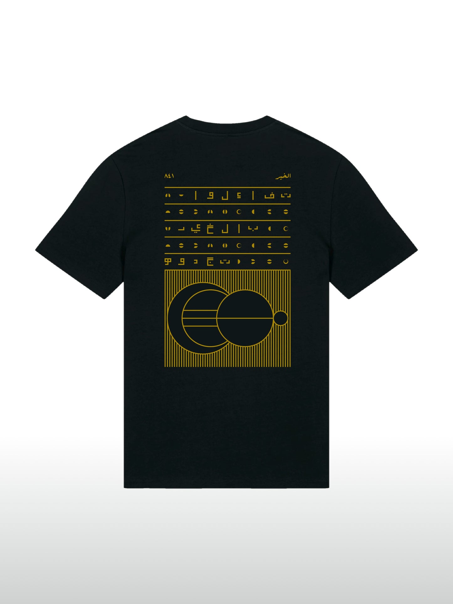 A cool and creative over-sized t-shirt for streetwear and everyday lifestyle clothing. This product features an exclusive print about a popular, common arabic expression regarding hope and optimism. Inspired by different types of arabic calligraphy, it exhibits a beautiful, geometrical style, featuring popular symbols such as the crescent, moon and stars. Black t-shirt. Backside view. Black, yellow and green and gold print color.