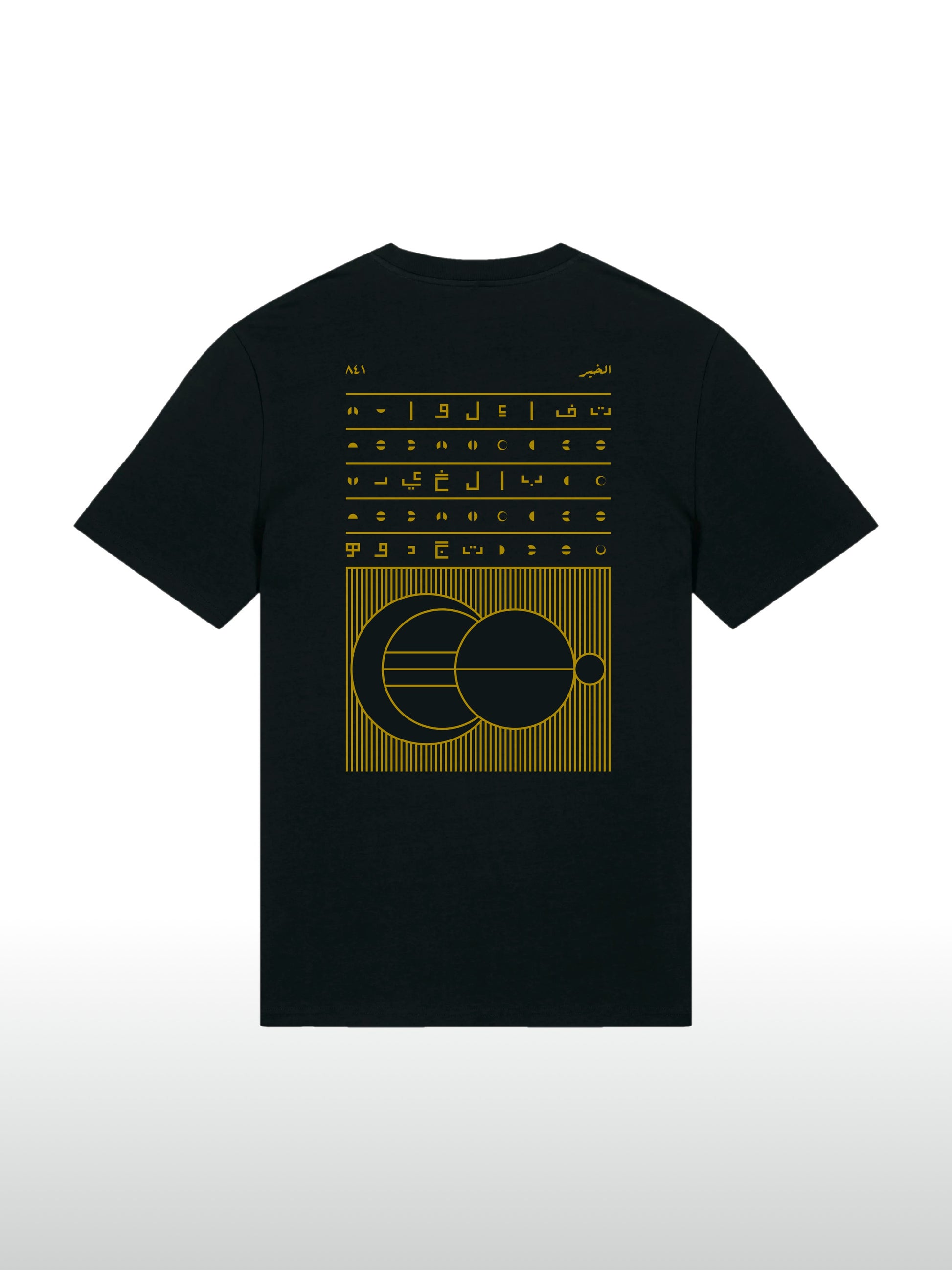 A cool and creative over-sized t-shirt for streetwear and everyday lifestyle clothing. This product features an exclusive print about a popular, common arabic expression regarding hope and optimism. Inspired by different types of arabic calligraphy, it exhibits a beautiful, geometrical style, featuring popular symbols such as the crescent, moon and stars. Black t-shirt. Backside view. Black, yellow and green and gold print color.